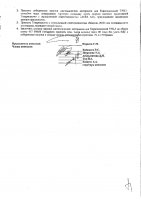ОБЪЯВЛЕНИЕ № 2013541