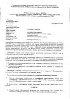 ОБЪЯВЛЕНИЕ № 2013541