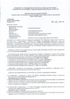 ОБЪЯВЛЕНИЕ № 2013535