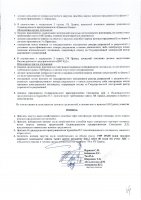ОБЪЯВЛЕНИЕ № 2013535