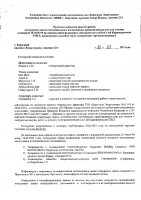 ОБЪЯВЛЕНИЕ № 2013275