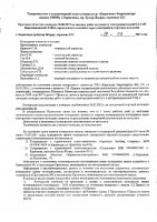 ОБЪЯВЛЕНИЕ № 2013275