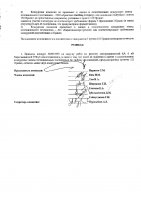 ОБЪЯВЛЕНИЕ № 2013275