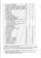 ОБЪЯВЛЕНИЕ № 2013312