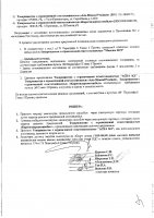 ОБЪЯВЛЕНИЕ № 2013312
