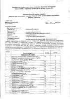 ОБЪЯВЛЕНИЕ № 2013312