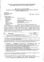 ОБЪЯВЛЕНИЕ № 2013325