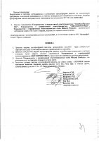 ОБЪЯВЛЕНИЕ № 2013325