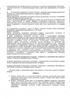 ОБЪЯВЛЕНИЕ № 2013363