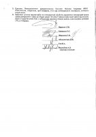 ОБЪЯВЛЕНИЕ № 2013363
