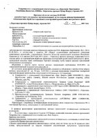 ОБЪЯВЛЕНИЕ № 2013363