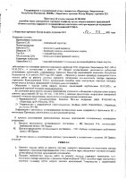 ОБЪЯВЛЕНИЕ № 2013360