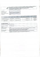 ОБЪЯВЛЕНИЕ № 2012877