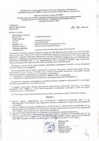 ОБЪЯВЛЕНИЕ № 2012877