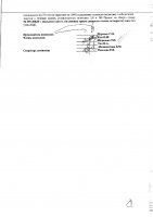 ОБЪЯВЛЕНИЕ № 2013061