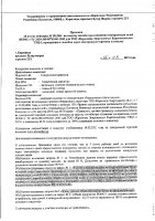 ОБЪЯВЛЕНИЕ № 2013061