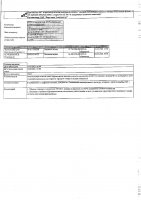 ОБЪЯВЛЕНИЕ № 2013061