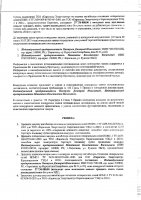 ОБЪЯВЛЕНИЕ № 2013061