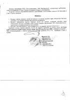 ОБЪЯВЛЕНИЕ № 2013142
