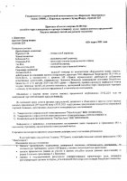 ОБЪЯВЛЕНИЕ № 2013142