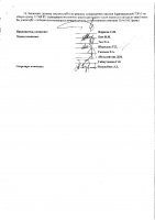 ОБЪЯВЛЕНИЕ № 2013216