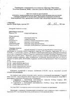 ОБЪЯВЛЕНИЕ № 2013216