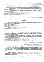 ОБЪЯВЛЕНИЕ № 2013216