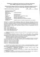 ОБЪЯВЛЕНИЕ № 2013216