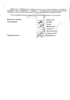 ОБЪЯВЛЕНИЕ № 2013216