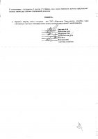 ОБЪЯВЛЕНИЕ № 2012476