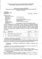 ОБЪЯВЛЕНИЕ № 2012476