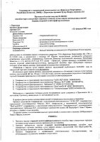 ОБЪЯВЛЕНИЕ № 2012544