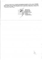 ОБЪЯВЛЕНИЕ № 2012544