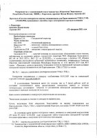ОБЪЯВЛЕНИЕ № 2012584