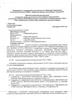 ОБЪЯВЛЕНИЕ № 2012584