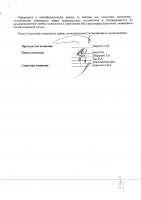 ОБЪЯВЛЕНИЕ № 2012584