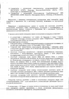 ОБЪЯВЛЕНИЕ № 2012584