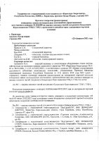ОБЪЯВЛЕНИЕ № 2012589