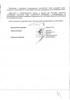ОБЪЯВЛЕНИЕ № 2012589