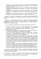 ОБЪЯВЛЕНИЕ № 2012589