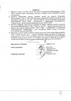 ОБЪЯВЛЕНИЕ № 2012589
