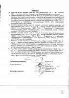 ОБЪЯВЛЕНИЕ № 2012604
