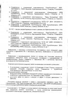 ОБЪЯВЛЕНИЕ № 2012604