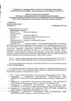 ОБЪЯВЛЕНИЕ № 2012604