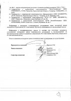 ОБЪЯВЛЕНИЕ № 2012604