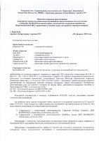 ОБЪЯВЛЕНИЕ № 2012670