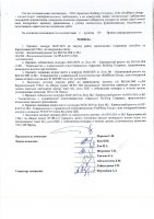 ОБЪЯВЛЕНИЕ № 2012670