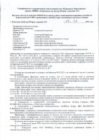 ОБЪЯВЛЕНИЕ № 2012670