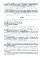 ОБЪЯВЛЕНИЕ № 2012667