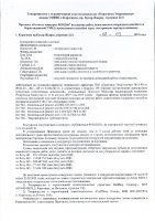 ОБЪЯВЛЕНИЕ № 2012667